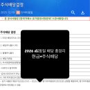 디아이전자 | 2026 di동일 배당 총정리｜현금+주식배당 동시에 받은 솔직 후기 (배당금/배당주 분석)
