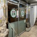 삼원일식 이미지
