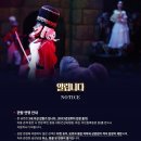 (공연) 유니버설발레단 <호두까기 인형> 이미지