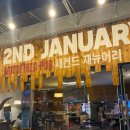 세종 나성동 맛집 새로생긴 소고기 [세컨드 재뉴어리]
