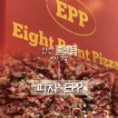 피자EPP고잔 이미지
