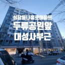 원화여중고 앞 이미지