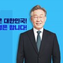 11/21일(일) 더불어민주당 이재명대통령 후보 일정 이미지