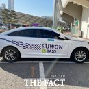 수원택시