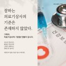 우리의료기상사 이미지