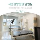 여천한의원 이미지