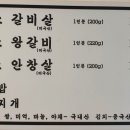 명동소갈비살 이미지