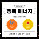 (창원 보일러) 창원시 성산구 반송로 주택가 친환경 콘덴싱보일러 교체 후기!!