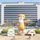 충주시탄금홀 이미지