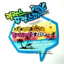 폼나는 여행사 이미지