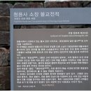 청용사 소장 불교전적 | 청용사 소장 불교전적(전라남도 유형문화재 283호)