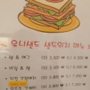 유니샌드 이미지