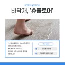 으뜸인테리어 - 구로구 구로동로7다길 2 | 으뜸인테리어