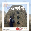 향교 | 명절 관악산 등산코스 초보 과천향교 후기 주차장 컵라면