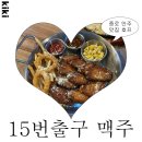 [종로]15번출구 호프, 우삼겹떡볶이 버팔로윙 맛있는 종로3가 술집추천