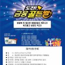 골든벨 이미지