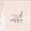 고마운사람들