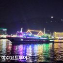 돌산로 | 여수 크루즈 요트 불꽃 투어 후기 교동시장 포장마차