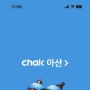 천안중앙병원 | 아산 천안 지역화폐 vs 온누리상품권 뭐가 더 이득일까? 아산페이 직접 써봤어요