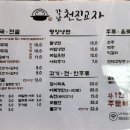 천진교자 이미지