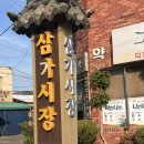 합천 삼가면 소고기 맛집 / 미로식육식당 내돈내산 후기 / 소고기 로컬 맛집