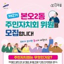 본오2동행정복지센터 이미지