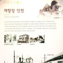 인천해관문서 | 인천시립박물관 역사2실 / 조선시대~일제강점기