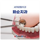 화순치과의원 이미지
