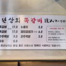 [장안동맛집] 풍년상회 장안점 내돈내산 후기