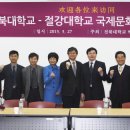 전북대학교박물관 이미지
