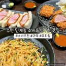 카츠플러스 | 수원 인계동 돈까스 맛집 소바츠진 주차장 카츠산도 후기