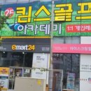 킴스골프아카데미 네이버블로그