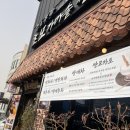 쌍화차거리 | 정읍 쌍화차거리 초모 쌍화차점 후기 쌍화차 맛집