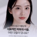 고운세상피부과의원 서부산점 이미지