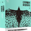 까마귀 필름 이미지