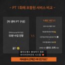 NR-6[공항대로]-하-405 | 발산역 pt 300회 이상 받고 온 회원님이 pt 35회만에 졸업한 후기