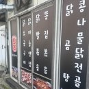 365마트 각화점 | [광주 각화동]닭계집 광주 맛집 다이어트 중에도 좋은 닭구이 솔직후기 🍗🐓