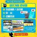 스마일텔레콤 이미지