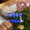 해적수산 이미지