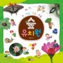 풀꽃유치원 이미지