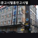 홈런고시텔 | 광주, 동구, 고시원, 추천 전대후문고시텔홈런고시텔 광주 동구 고시원 추천, 편안한 분위기