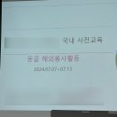 2024 07 울란바토르