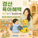 경산 육아혜택 찾는다면? 아이누리 장난감도서관 하양점 이용후기