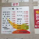 임영옥바지락칼국수 - 의정부시 평화로 363-8 | 임영옥바지락칼국수