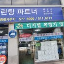 드림종합사무기 이미지