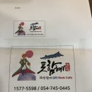 율려농원토함혜
