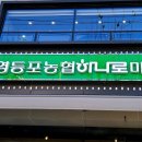 태왕마트 이미지