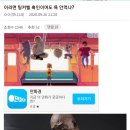 팅커벨PC 이미지