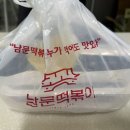 남문떡볶이풍덕초입 이미지