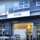 신의인테리어 이미지
